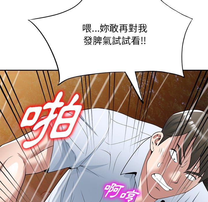 [韩国漫画] 掠夺的滋味 调教,巨乳大奶,熟女人妻#[152P]-114