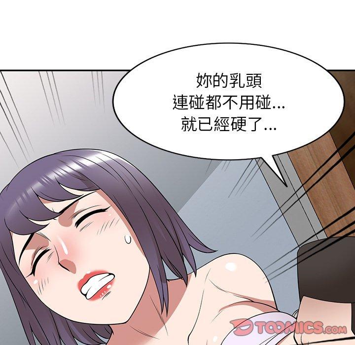 [韩国漫画] 掠夺的滋味 调教,巨乳大奶,熟女人妻#[152P]-125