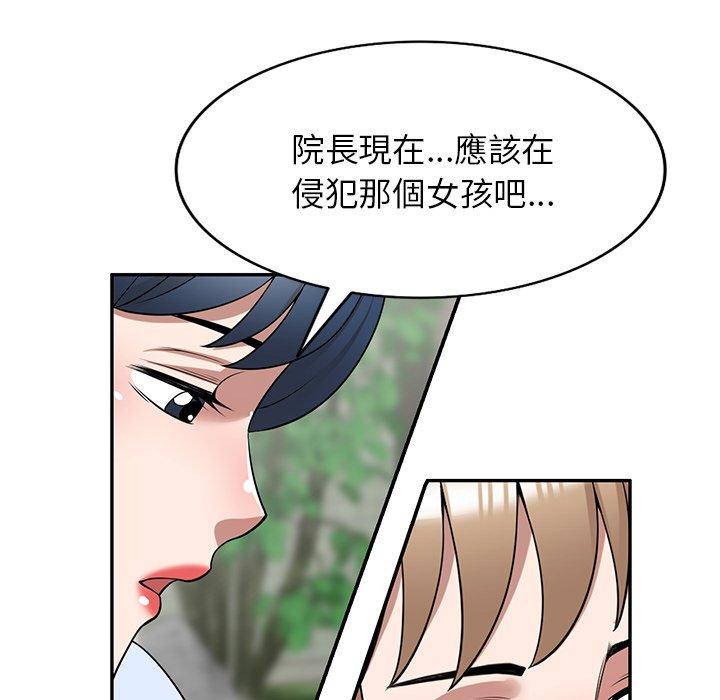 [韩国漫画] 掠夺的滋味 调教,巨乳大奶,熟女人妻#[152P]-132