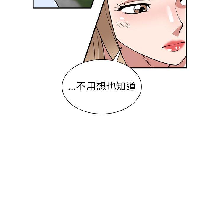 [韩国漫画] 掠夺的滋味 调教,巨乳大奶,熟女人妻#[152P]-133