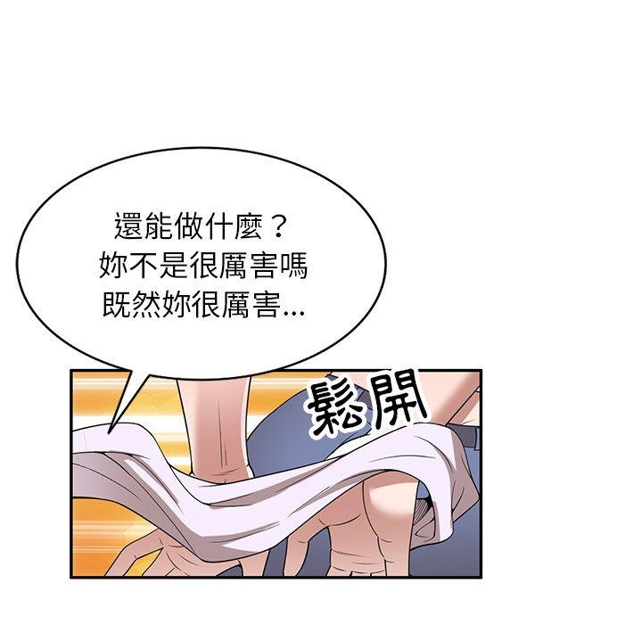 [韩国漫画] 掠夺的滋味 调教,巨乳大奶,熟女人妻#[152P]-14