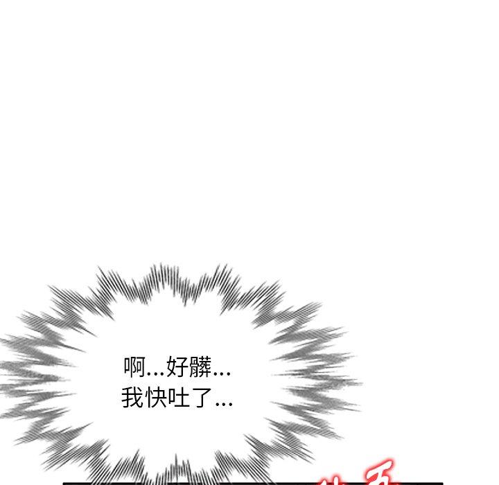 [韩国漫画] 掠夺的滋味 调教,巨乳大奶,熟女人妻#[152P]-145