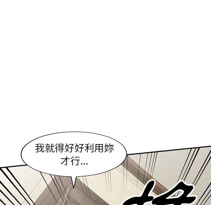 [韩国漫画] 掠夺的滋味 调教,巨乳大奶,熟女人妻#[152P]-15