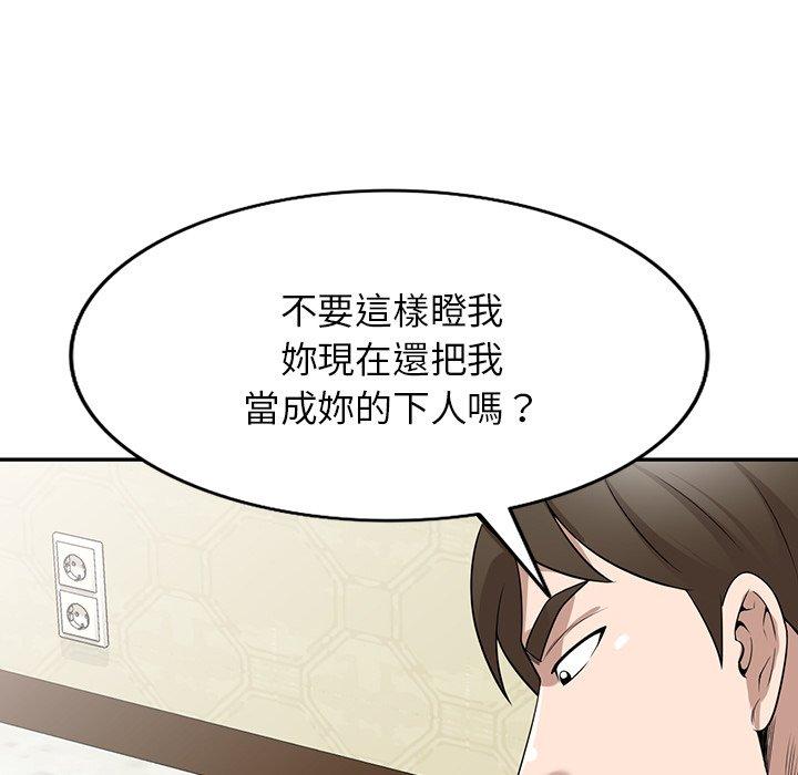 [韩国漫画] 掠夺的滋味 调教,巨乳大奶,熟女人妻#[152P]-18