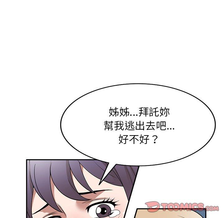 [韩国漫画] 掠夺的滋味 调教,巨乳大奶,熟女人妻#[152P]-57