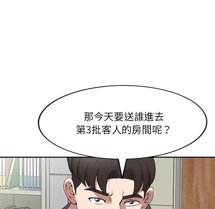 [韩国漫画] 掠夺的滋味 调教,巨乳大奶,熟女人妻#[152P]-71