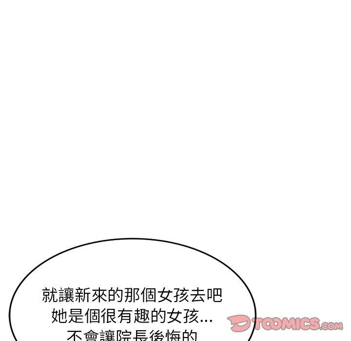[韩国漫画] 掠夺的滋味 调教,巨乳大奶,熟女人妻#[152P]-75