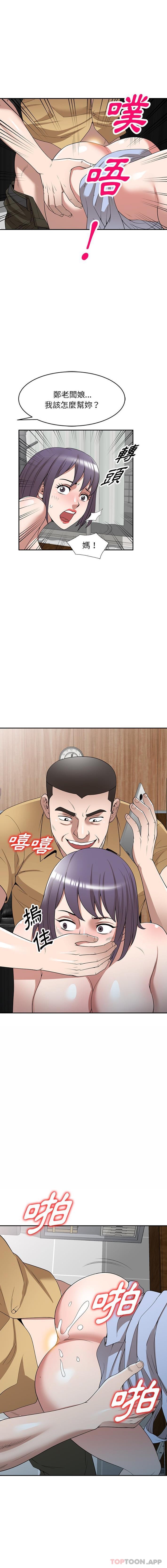 [韩国漫画] 掠夺的滋味 调教,巨乳大奶,熟女人妻#[16P]-4