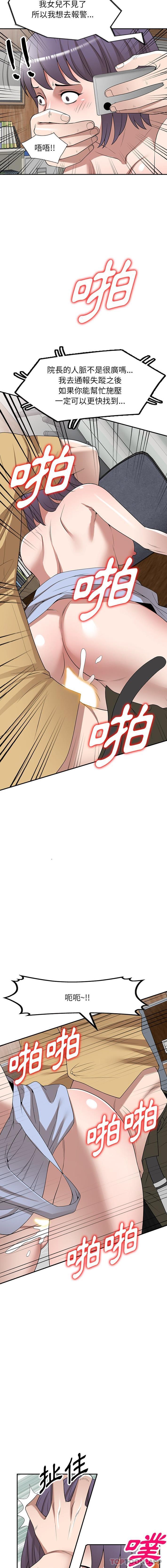 [韩国漫画] 掠夺的滋味 调教,巨乳大奶,熟女人妻#[16P]-6