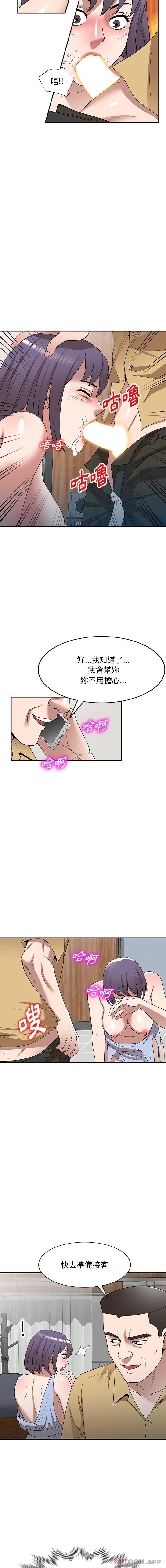 [韩国漫画] 掠夺的滋味 调教,巨乳大奶,熟女人妻#[16P]-7