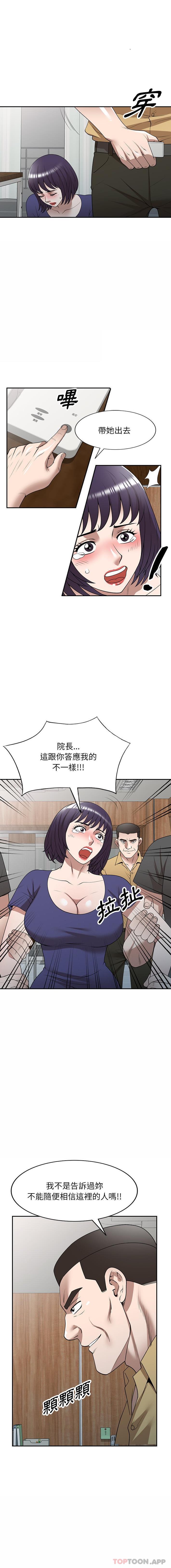 [韩国漫画] 掠夺的滋味 调教,巨乳大奶,熟女人妻#[16P]-1