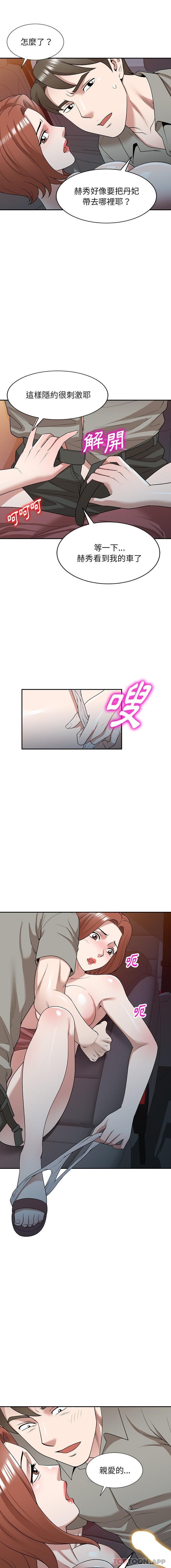 [韩国漫画] 掠夺的滋味 调教,巨乳大奶,熟女人妻#[16P]-12