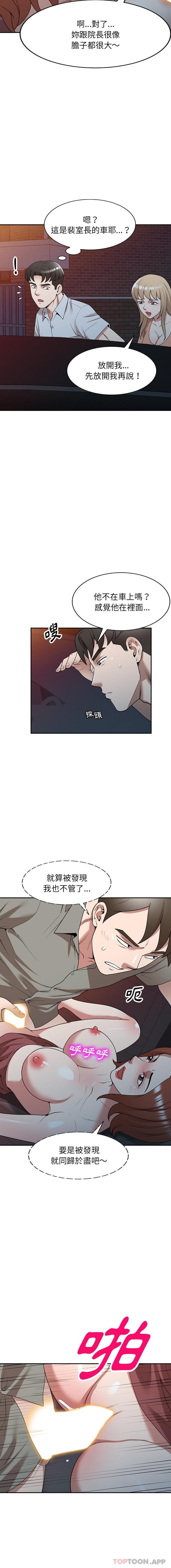 [韩国漫画] 掠夺的滋味 调教,巨乳大奶,熟女人妻#[16P]-13