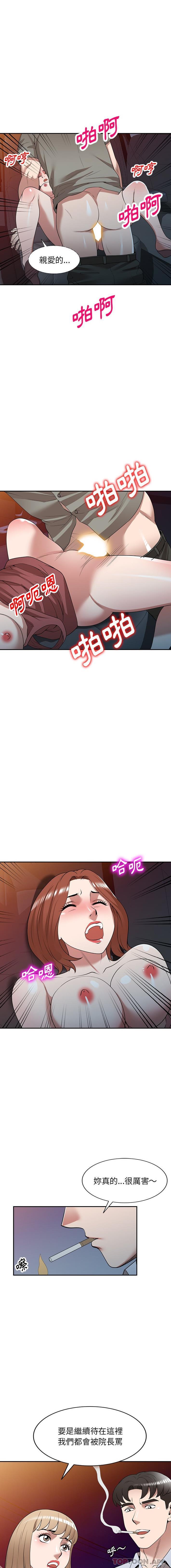 [韩国漫画] 掠夺的滋味 调教,巨乳大奶,熟女人妻#[16P]-14