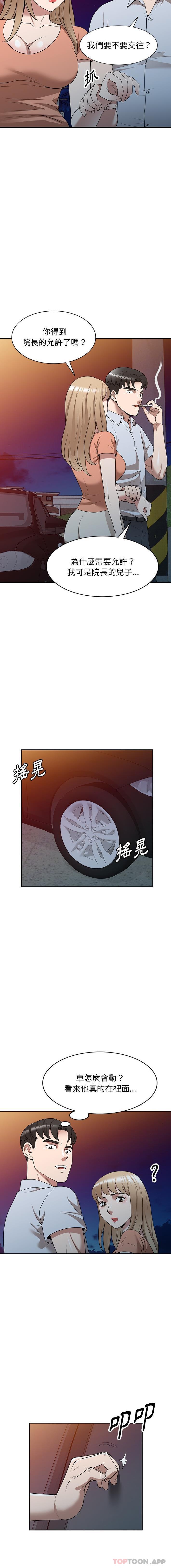 [韩国漫画] 掠夺的滋味 调教,巨乳大奶,熟女人妻#[16P]-15