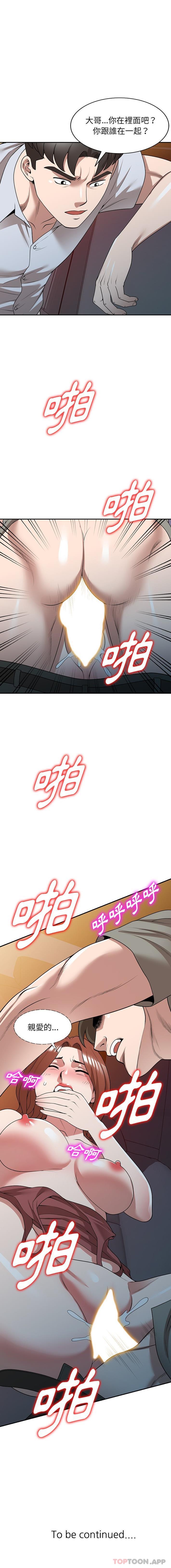 [韩国漫画] 掠夺的滋味 调教,巨乳大奶,熟女人妻#[16P]-16