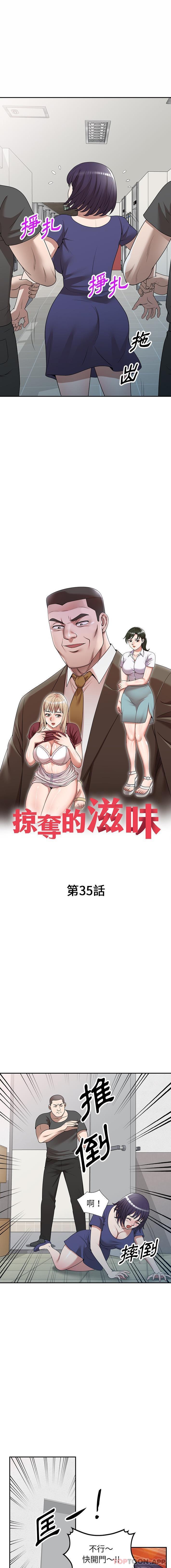 [韩国漫画] 掠夺的滋味 调教,巨乳大奶,熟女人妻#[16P]-2