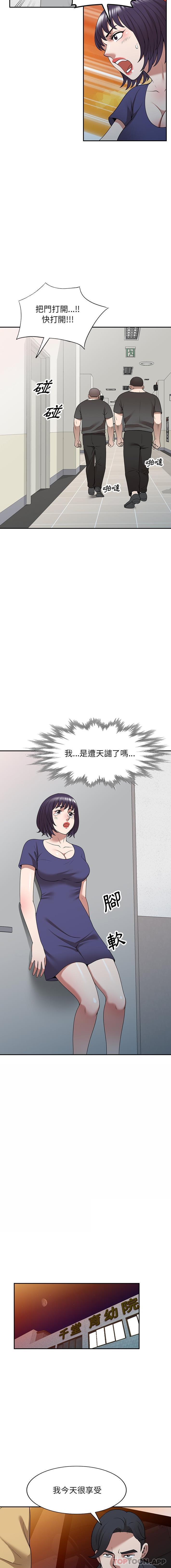 [韩国漫画] 掠夺的滋味 调教,巨乳大奶,熟女人妻#[16P]-3