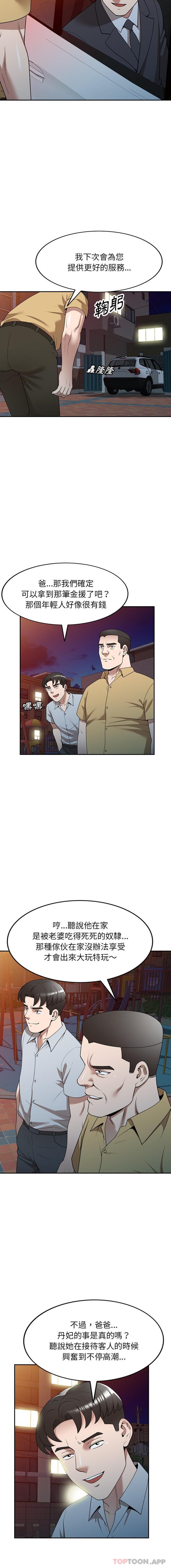 [韩国漫画] 掠夺的滋味 调教,巨乳大奶,熟女人妻#[16P]-4