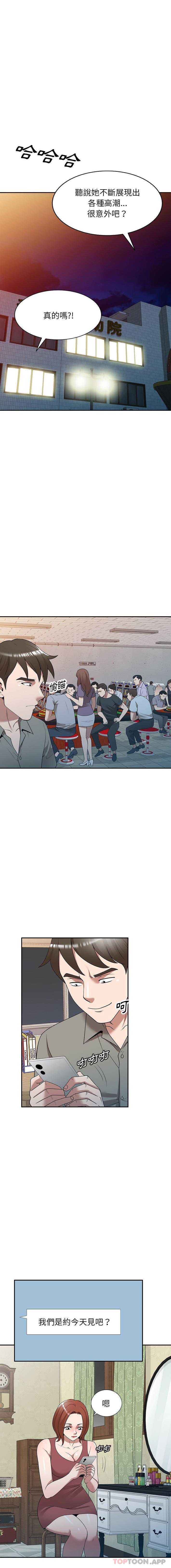 [韩国漫画] 掠夺的滋味 调教,巨乳大奶,熟女人妻#[16P]-5