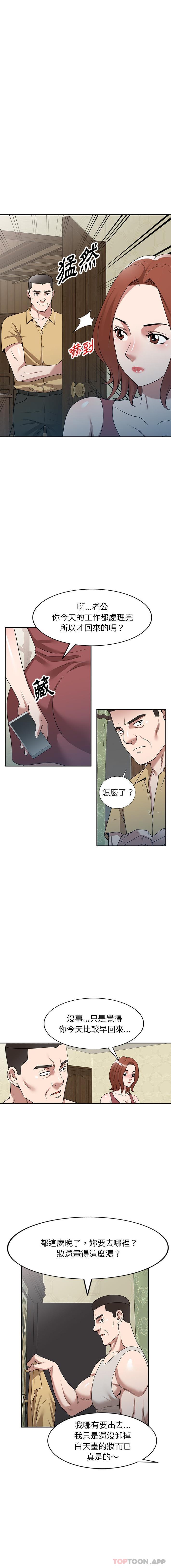 [韩国漫画] 掠夺的滋味 调教,巨乳大奶,熟女人妻#[16P]-6