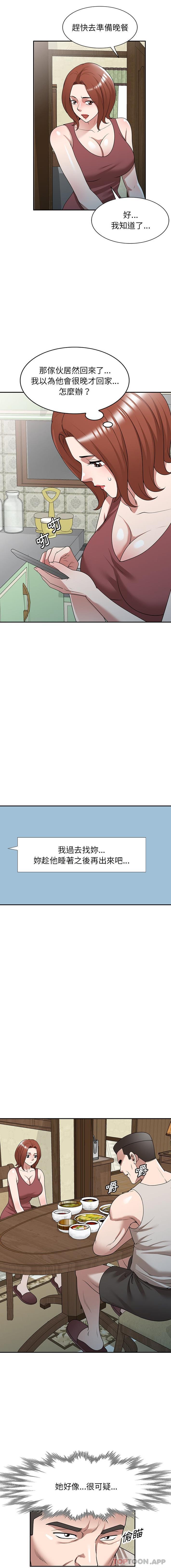 [韩国漫画] 掠夺的滋味 调教,巨乳大奶,熟女人妻#[16P]-7