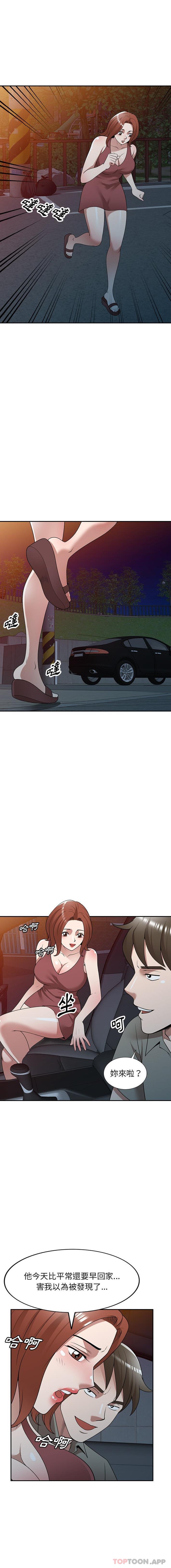 [韩国漫画] 掠夺的滋味 调教,巨乳大奶,熟女人妻#[16P]-9