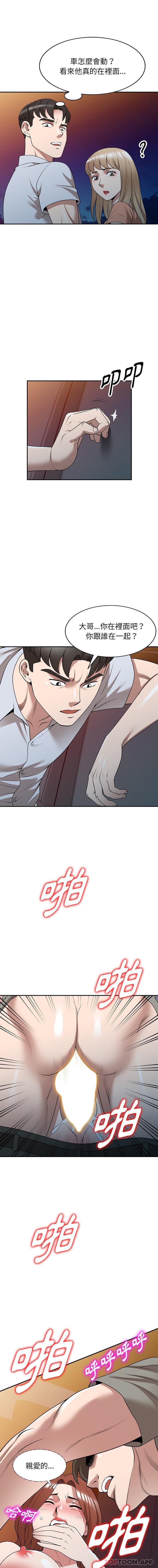 [韩国漫画] 掠夺的滋味 调教,巨乳大奶,熟女人妻#[16P]-1