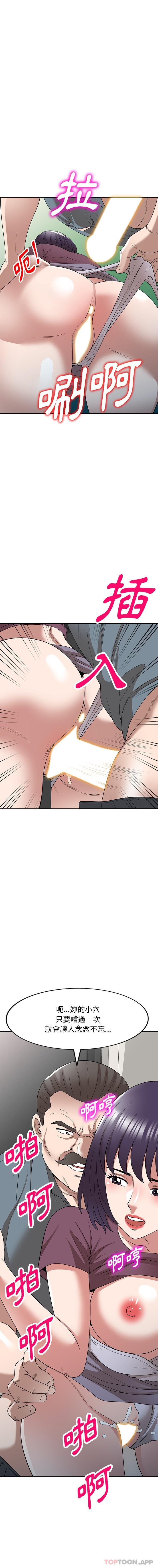 [韩国漫画] 掠夺的滋味 调教,巨乳大奶,熟女人妻#[16P]-10