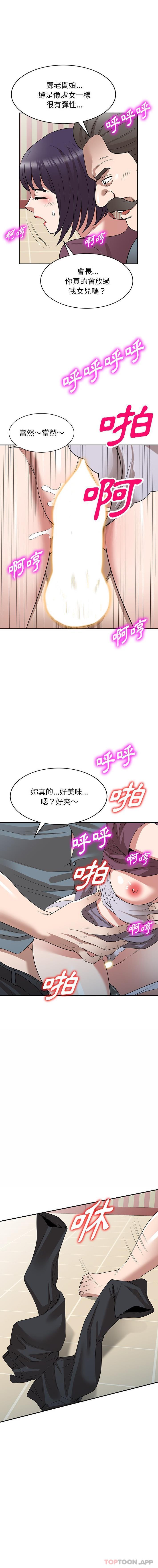 [韩国漫画] 掠夺的滋味 调教,巨乳大奶,熟女人妻#[16P]-11