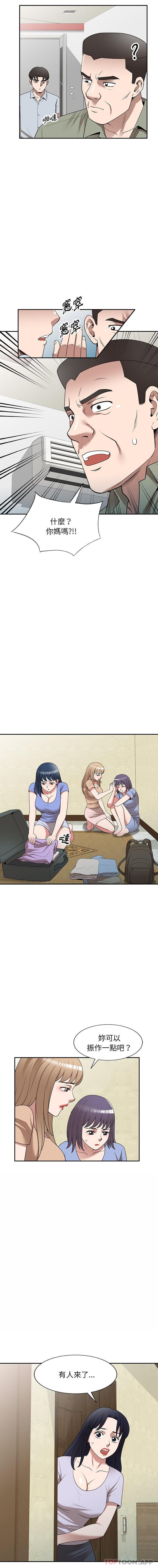 [韩国漫画] 掠夺的滋味 调教,巨乳大奶,熟女人妻#[16P]-14