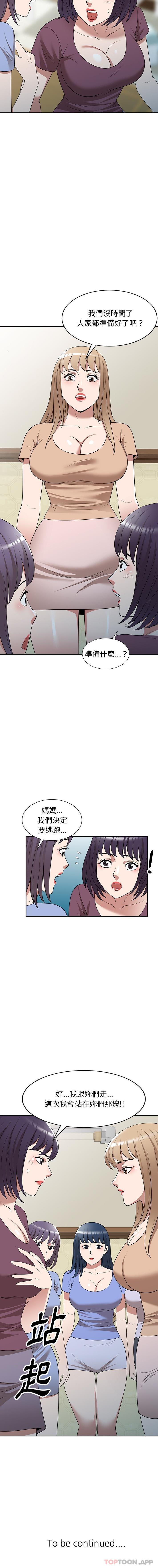 [韩国漫画] 掠夺的滋味 调教,巨乳大奶,熟女人妻#[16P]-16