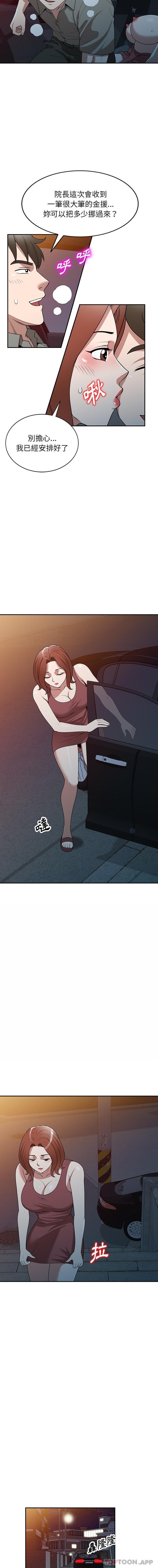 [韩国漫画] 掠夺的滋味 调教,巨乳大奶,熟女人妻#[16P]-4