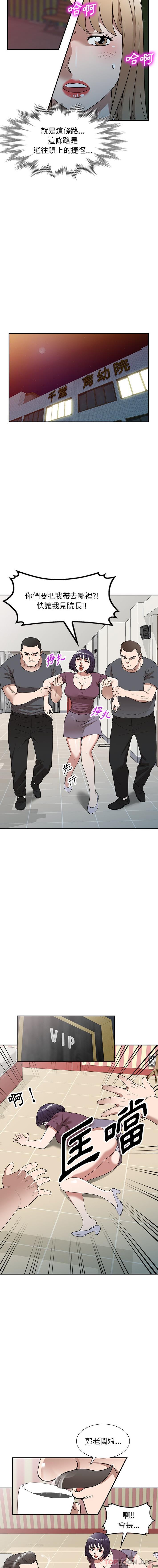 [韩国漫画] 掠夺的滋味 调教,巨乳大奶,熟女人妻#[16P]-6