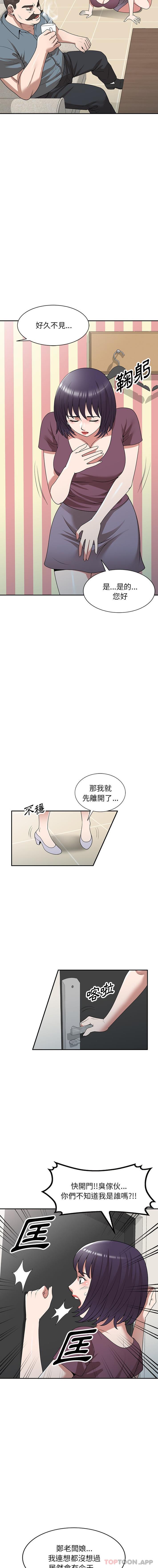 [韩国漫画] 掠夺的滋味 调教,巨乳大奶,熟女人妻#[16P]-7