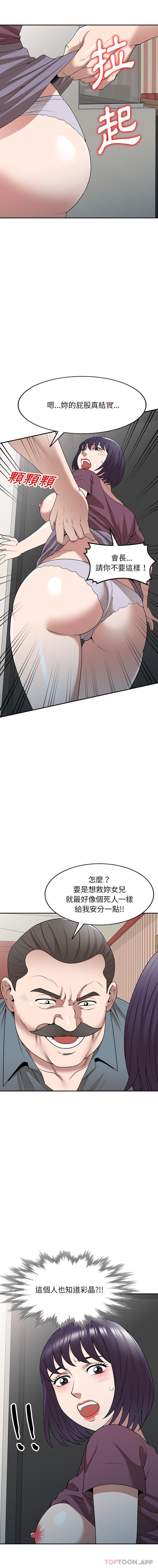 [韩国漫画] 掠夺的滋味 调教,巨乳大奶,熟女人妻#[16P]-9