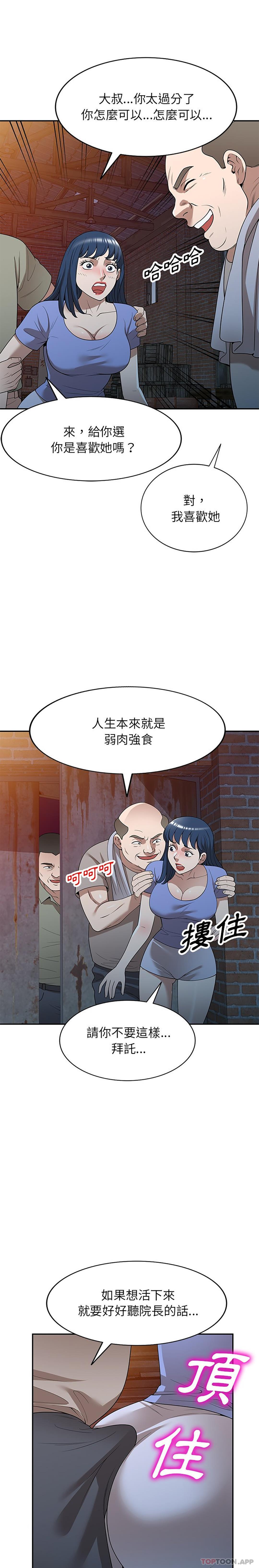 [韩国漫画] 掠夺的滋味 调教,巨乳大奶,熟女人妻#[26P]-19