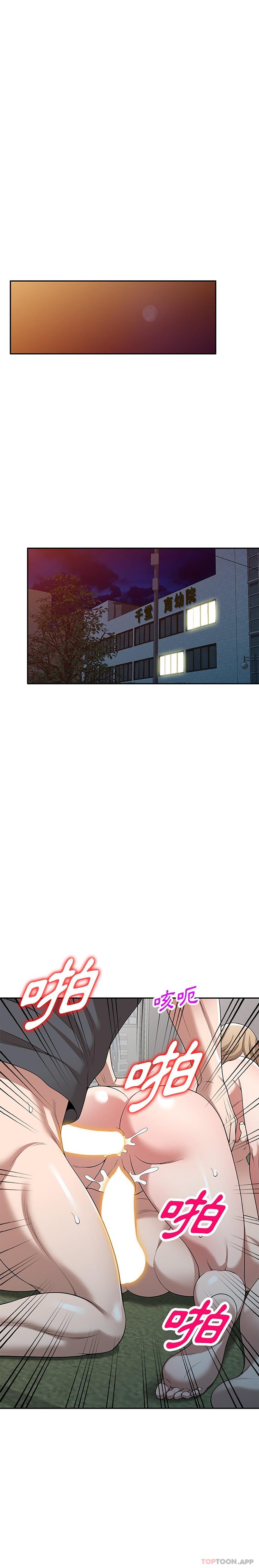 [韩国漫画] 掠夺的滋味 调教,巨乳大奶,熟女人妻#[26P]-22