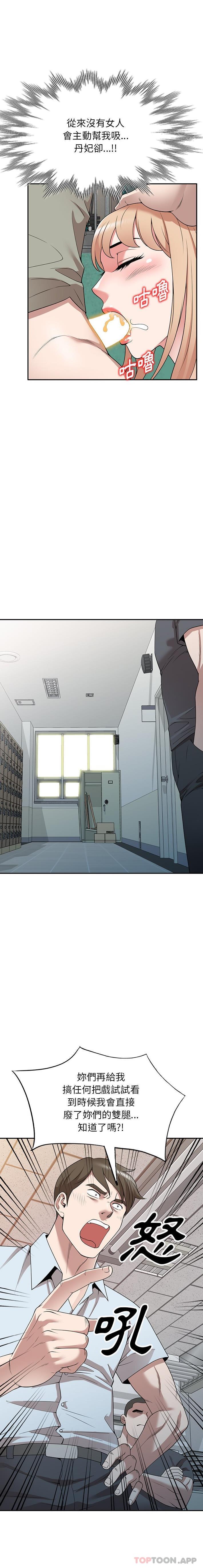 [韩国漫画] 掠夺的滋味 调教,巨乳大奶,熟女人妻#[21P]-12