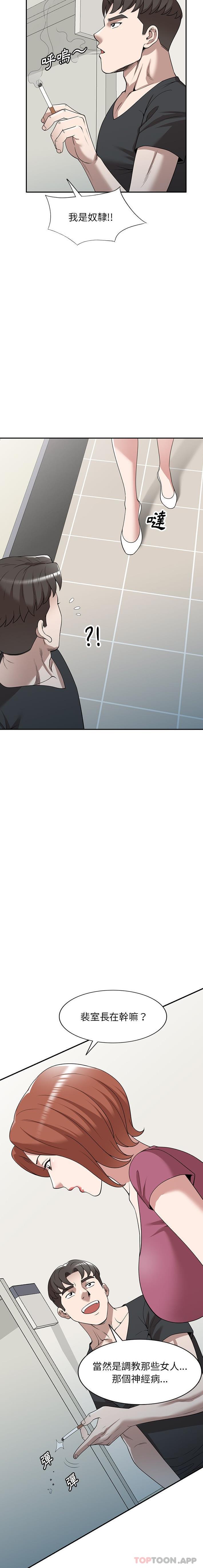 [韩国漫画] 掠夺的滋味 调教,巨乳大奶,熟女人妻#[21P]-14