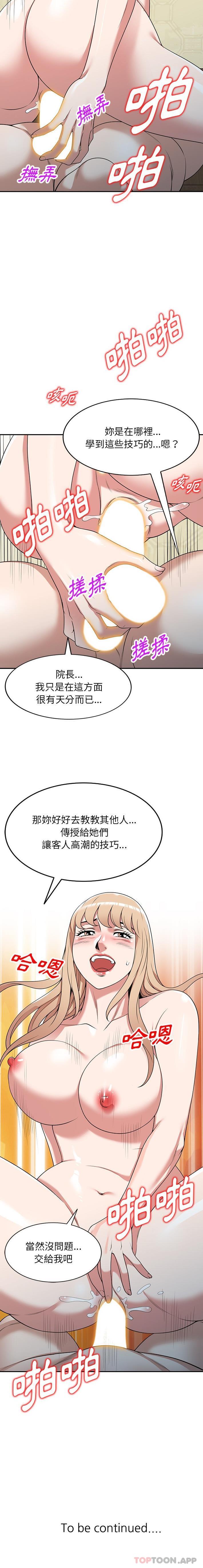 [韩国漫画] 掠夺的滋味 调教,巨乳大奶,熟女人妻#[21P]-21
