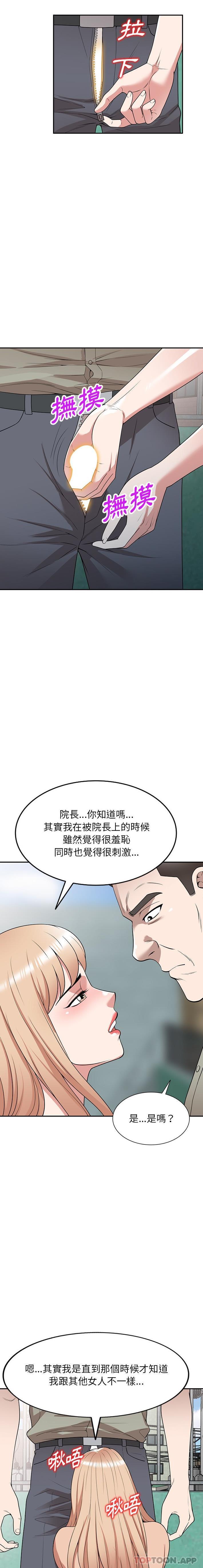 [韩国漫画] 掠夺的滋味 调教,巨乳大奶,熟女人妻#[21P]-5