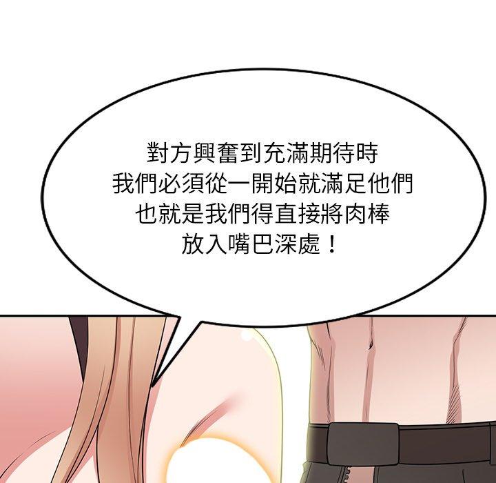 [韩国漫画] 掠夺的滋味 调教,巨乳大奶,熟女人妻#[144P]-137