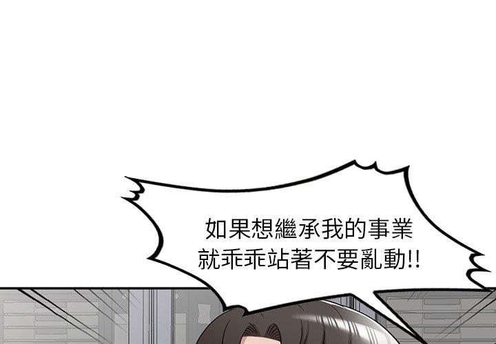 [韩国漫画] 掠夺的滋味 调教,巨乳大奶,熟女人妻#[146P]-1