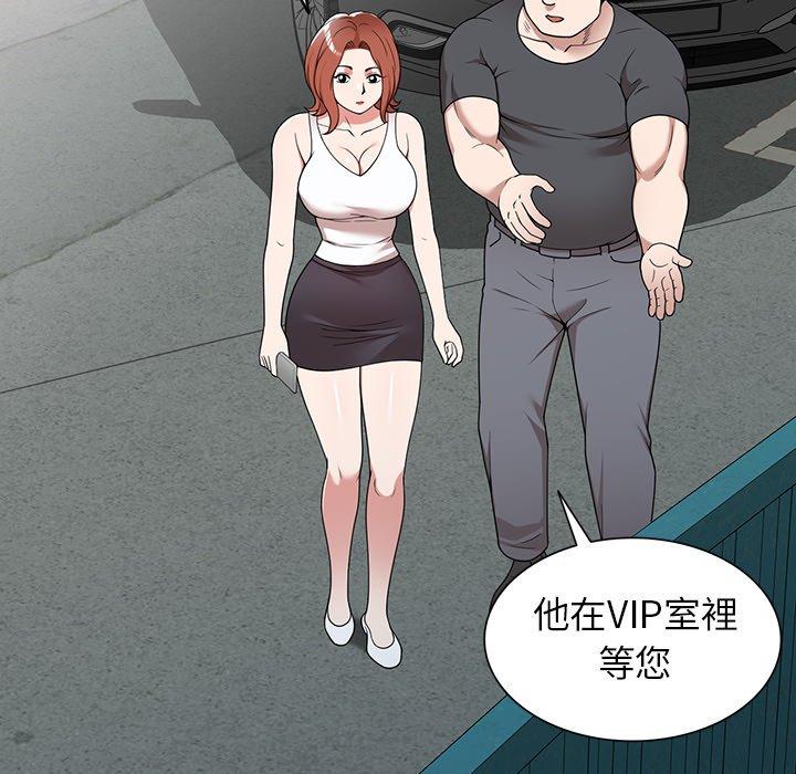 [韩国漫画] 掠夺的滋味 调教,巨乳大奶,熟女人妻#[146P]-105