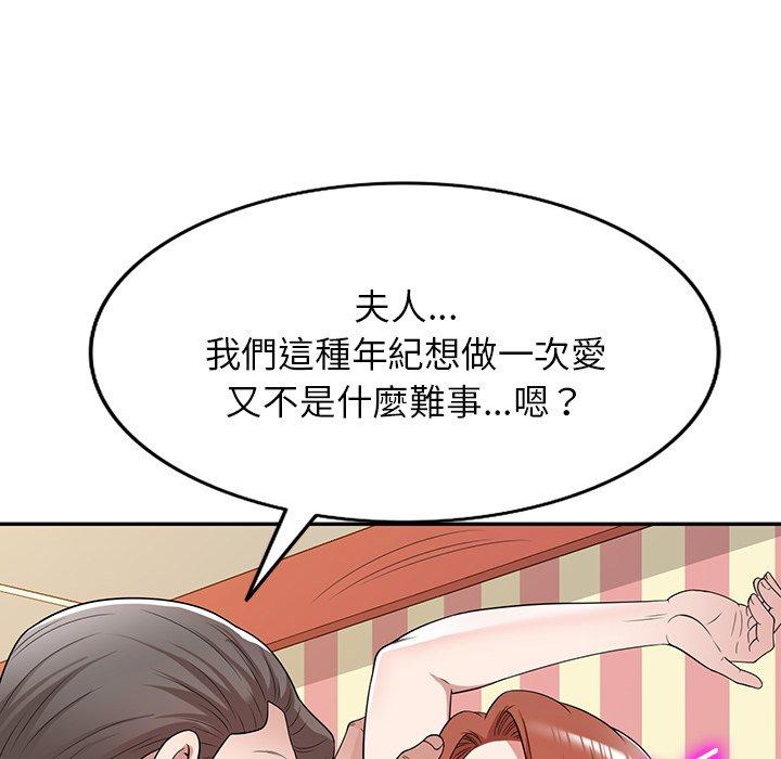[韩国漫画] 掠夺的滋味 调教,巨乳大奶,熟女人妻#[146P]-136