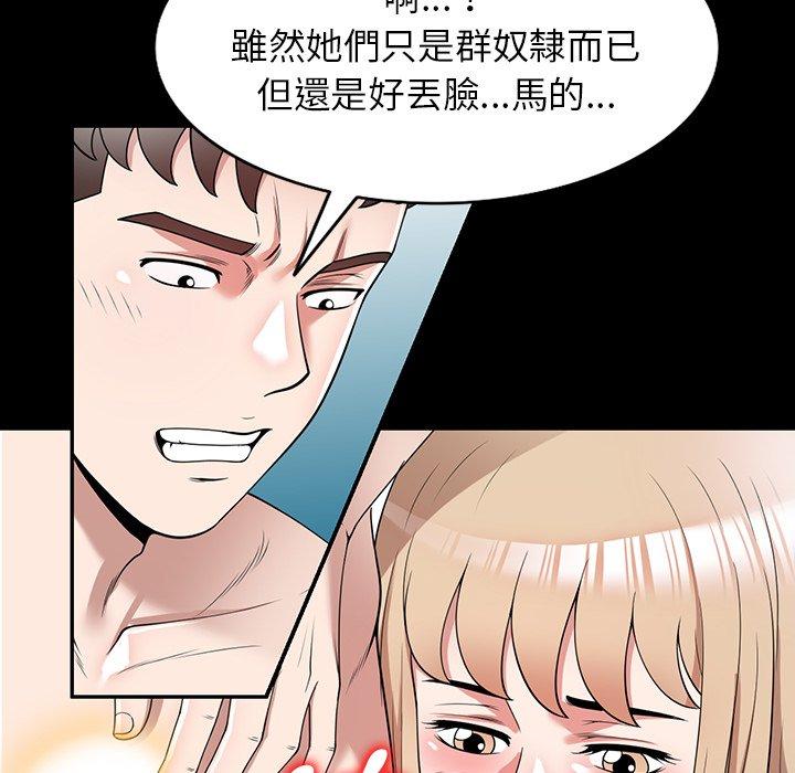 [韩国漫画] 掠夺的滋味 调教,巨乳大奶,熟女人妻#[146P]-44