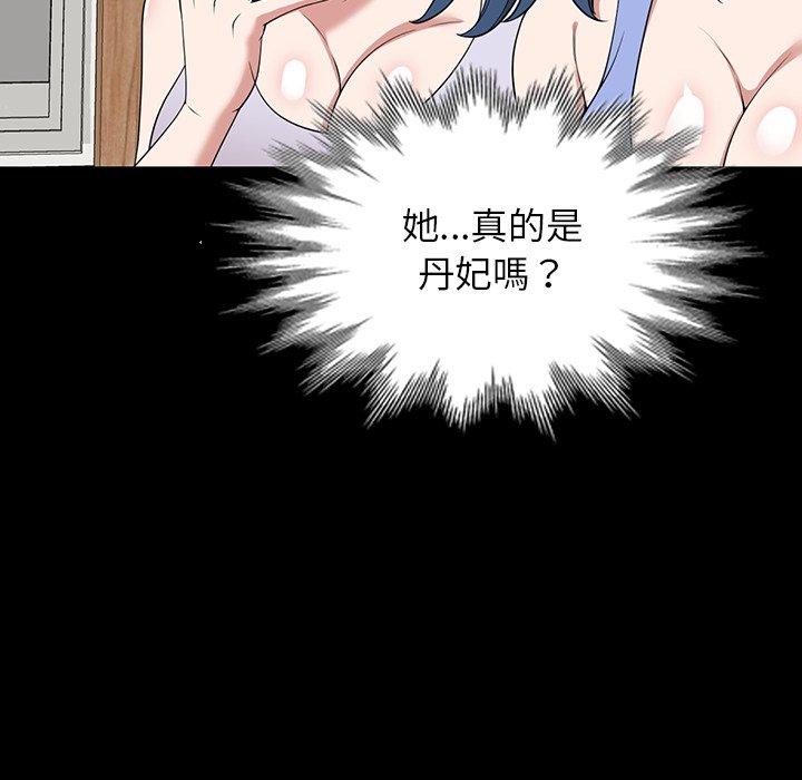 [韩国漫画] 掠夺的滋味 调教,巨乳大奶,熟女人妻#[146P]-52
