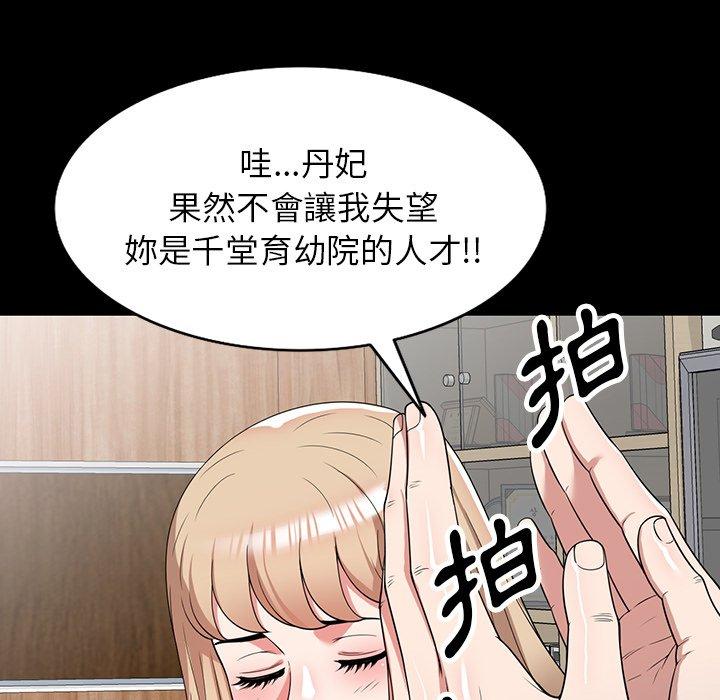[韩国漫画] 掠夺的滋味 调教,巨乳大奶,熟女人妻#[146P]-53