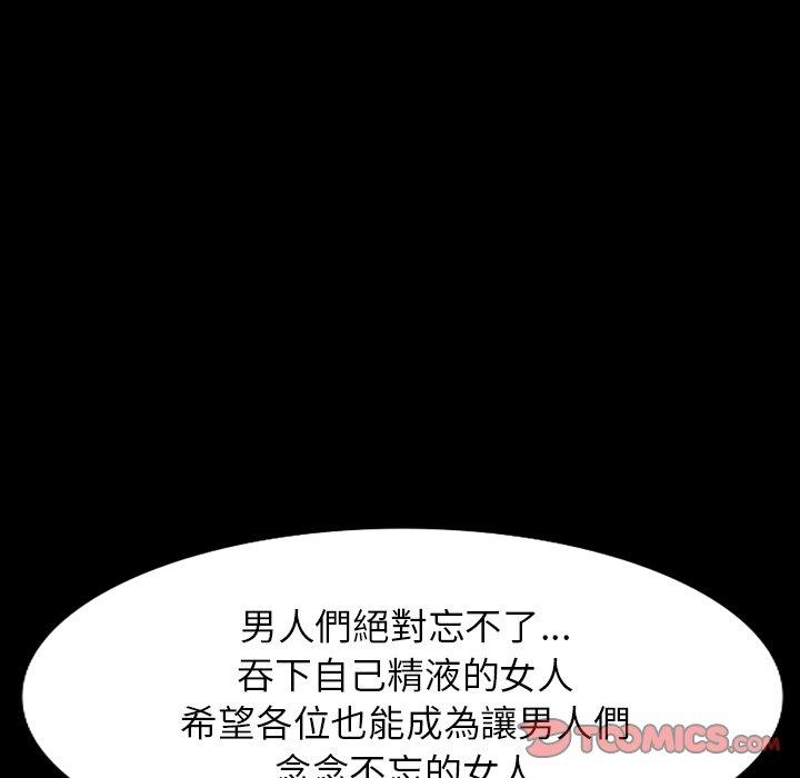 [韩国漫画] 掠夺的滋味 调教,巨乳大奶,熟女人妻#[146P]-57